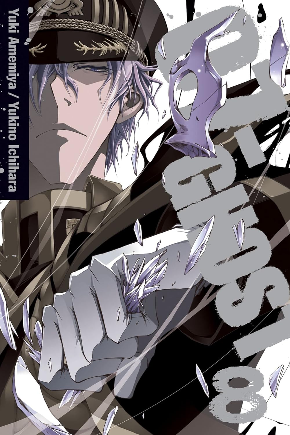 07-Ghost Graphic Novel Volume 08