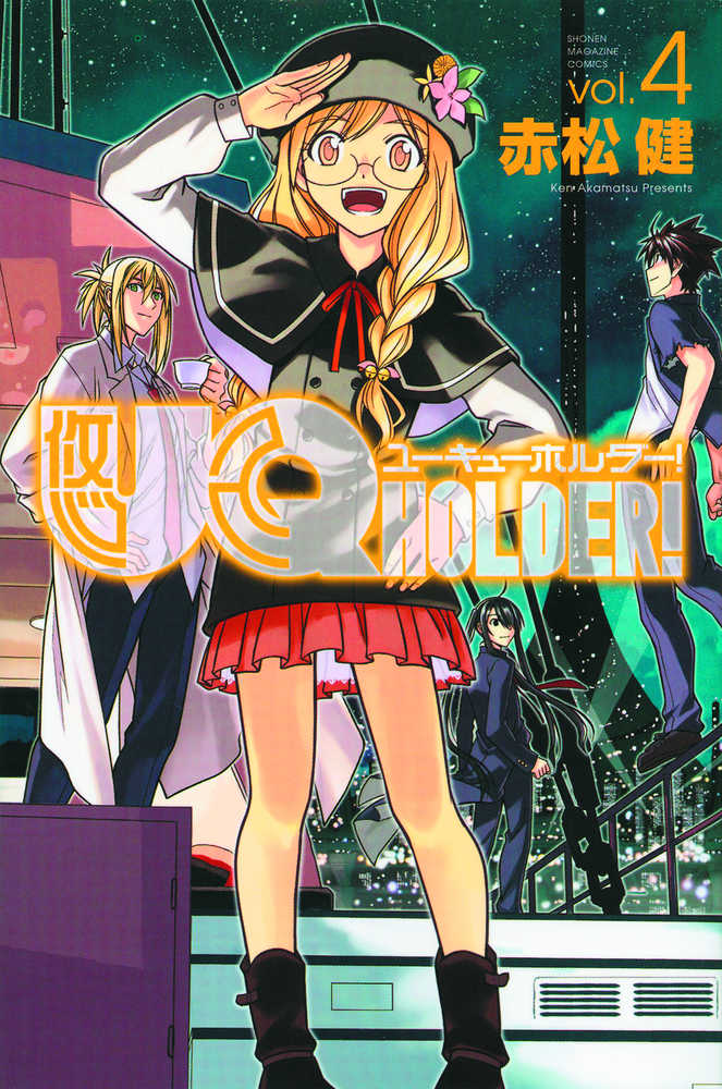 UQ Holder! Graphic Novel Volume 04