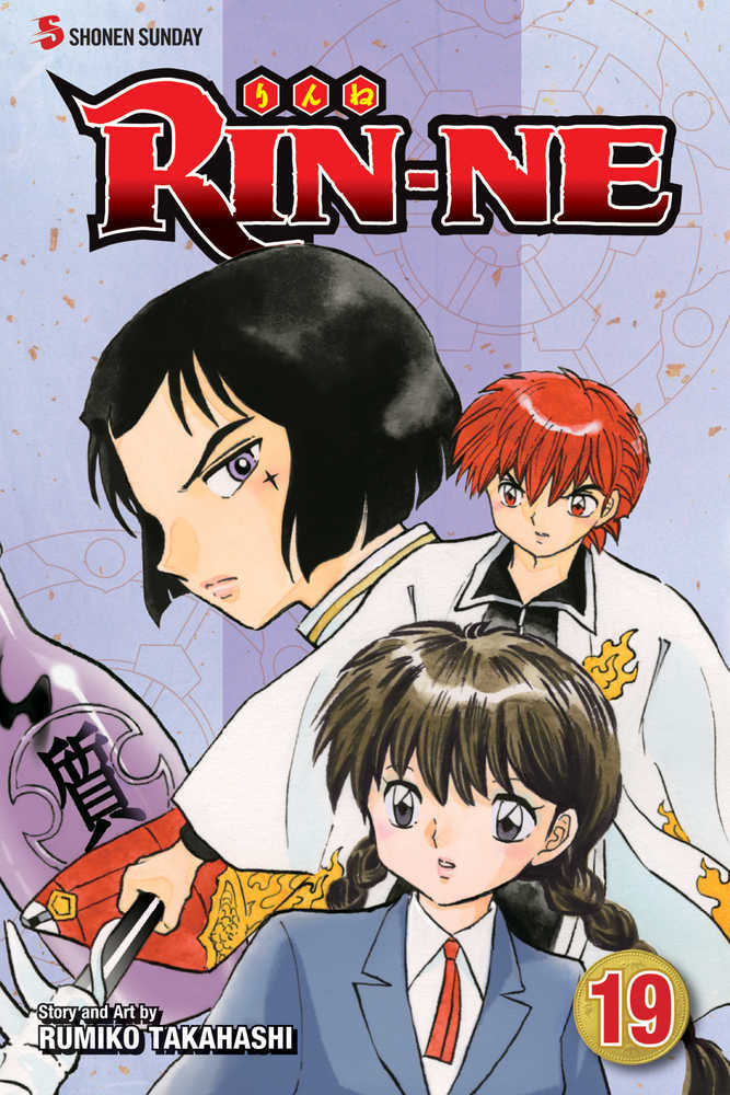 Rin-Ne Graphic Novel Volume 19