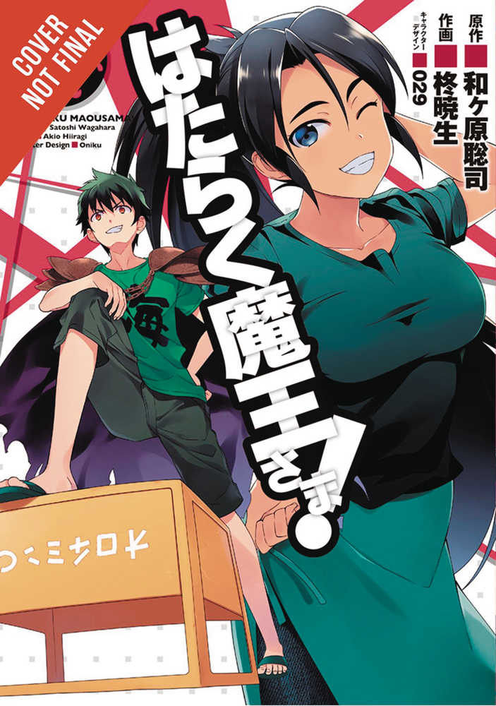The Devil Is A Part-Timer Graphic Novel Volume 08