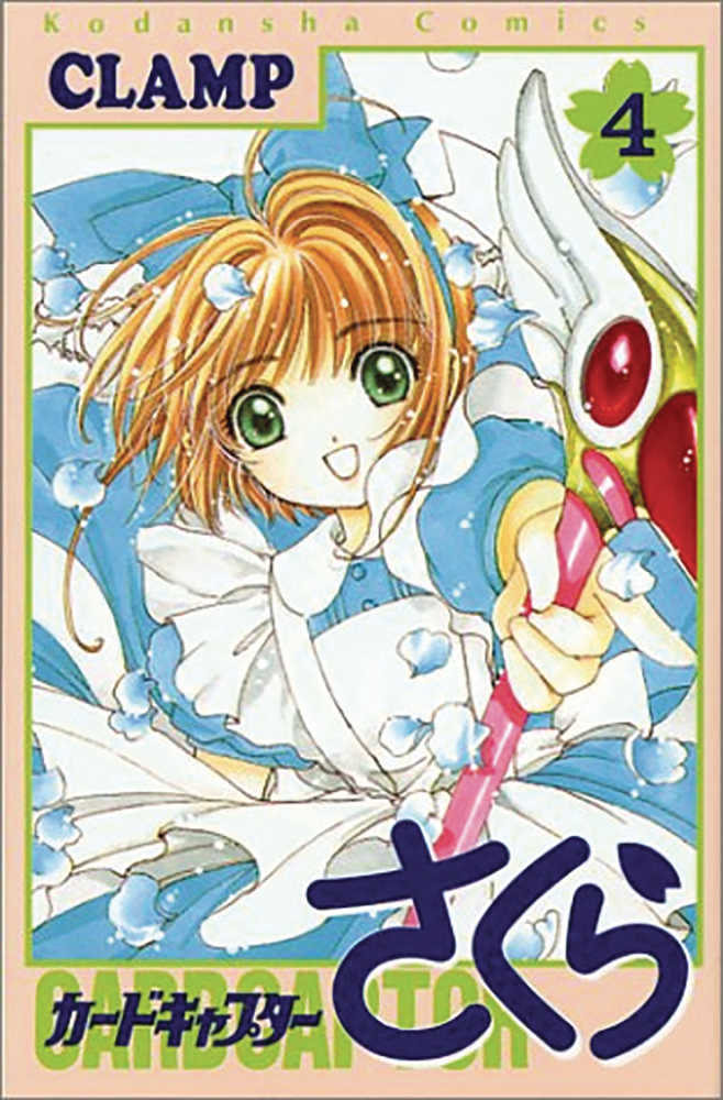 Cardcaptor Sakura Clear Card Graphic Novel Volume 04 – Amazing Stories