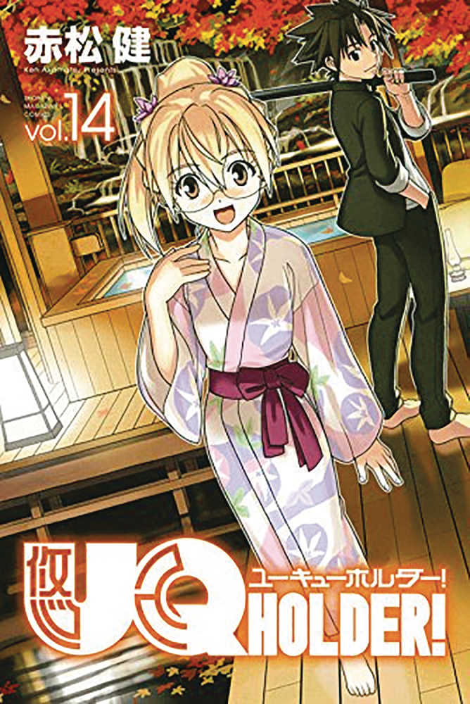 UQ Holder! Graphic Novel Volume 14 (Mature)