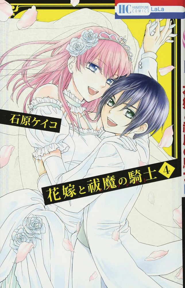 Citrus Graphic Novel Volume 10 (Mature)