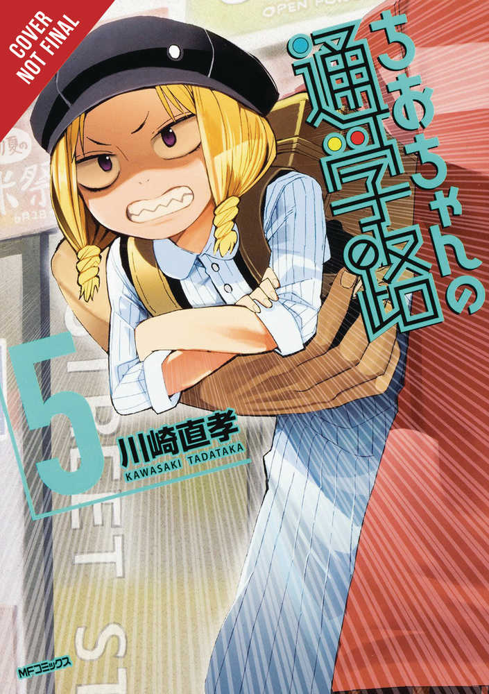 Chios School Road Graphic Novel Volume 05