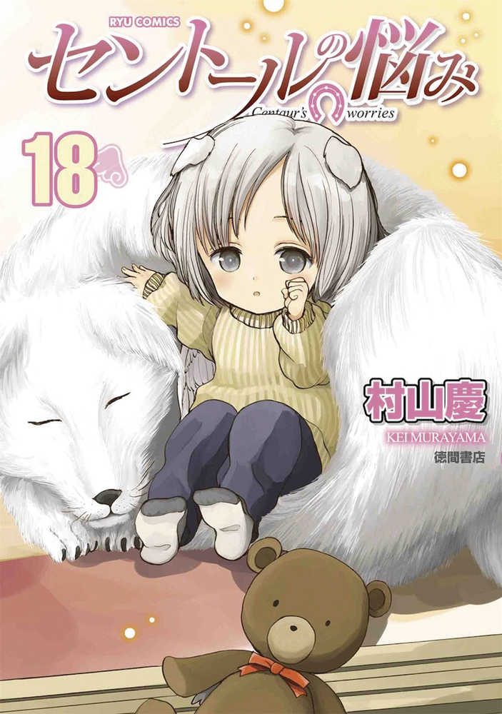 A Centaur's Life Graphic Novel Volume 18 (Mature)