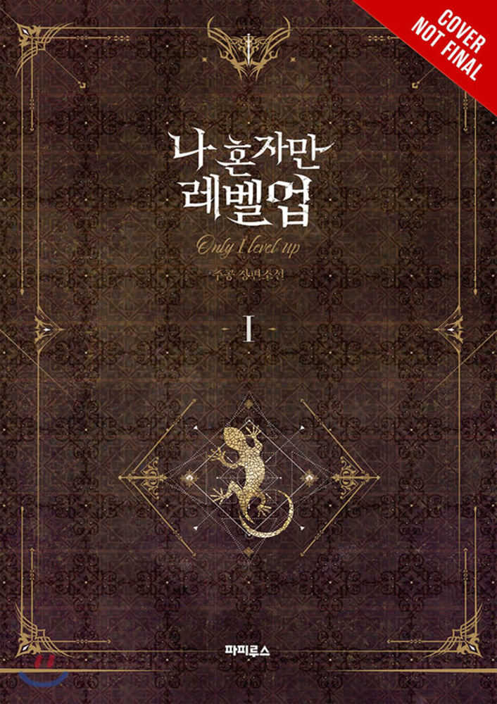 Solo Leveling Light Novel Softcover Volume 01