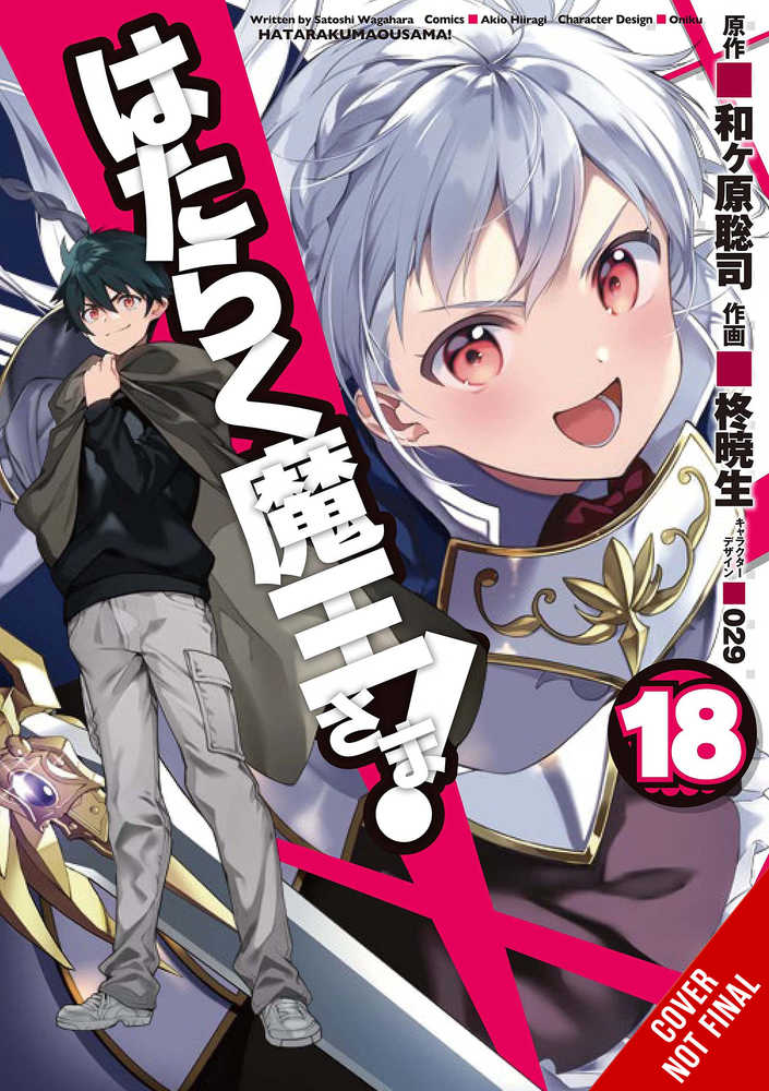 The Devil Is A Part-Timer Graphic Novel Volume 18