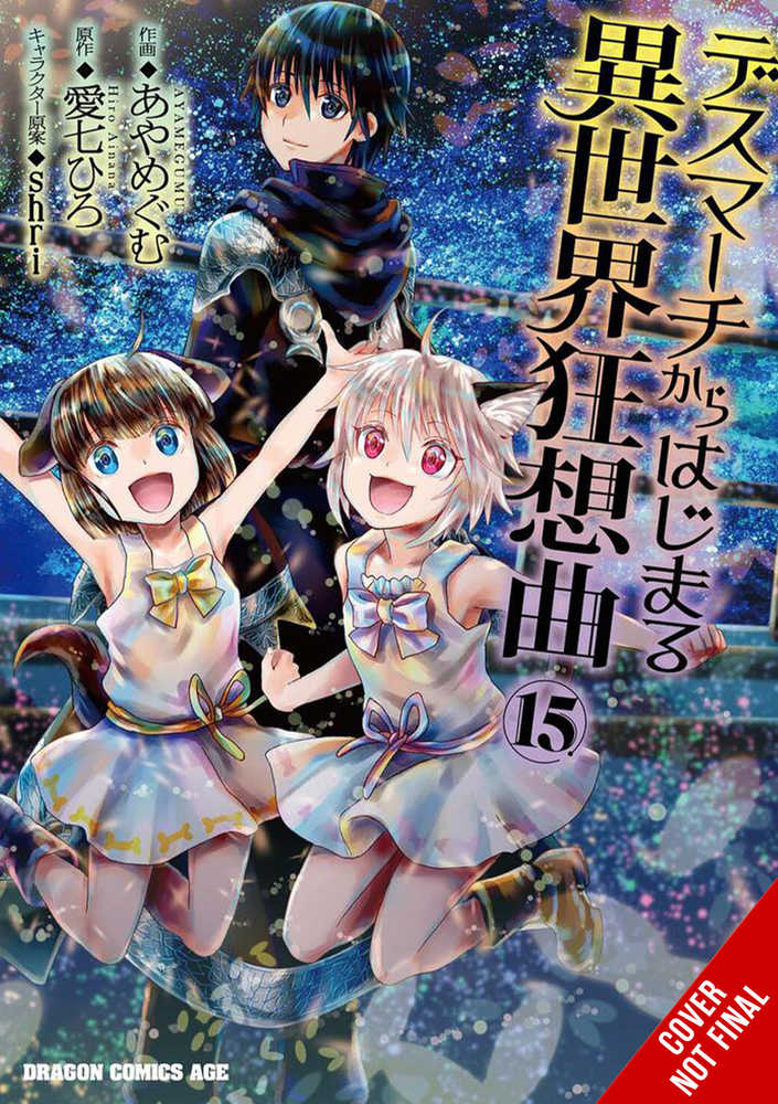 Death March To The Parallel World Rhapsody Graphic Novel Volume 15
