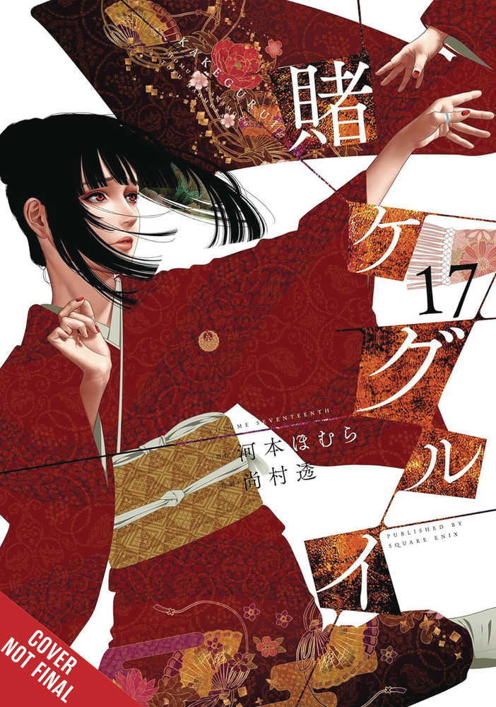 Kakegurui Compulsive Gambler Graphic Novel Volume 17 (Mature)