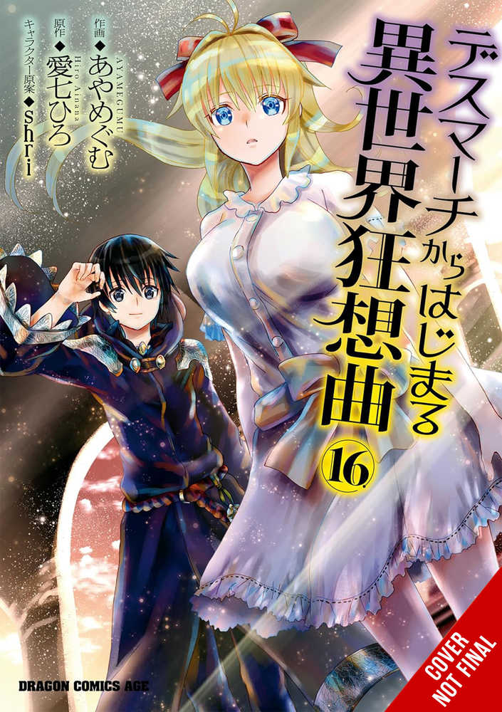 Death March Parallel World Rhapsody Graphic Novel Volume 16