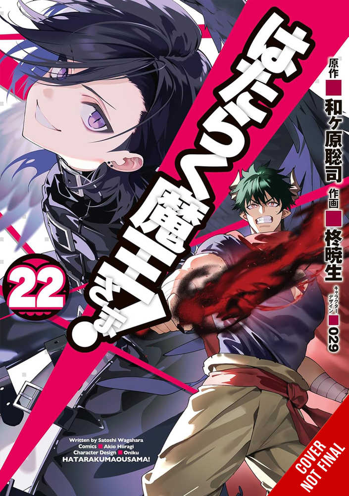 Devil Is Part Timer Graphic Novel Volume 22