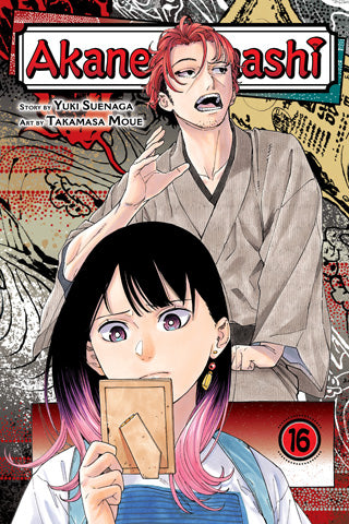 Akane Banashi Graphic Novel Volume 16