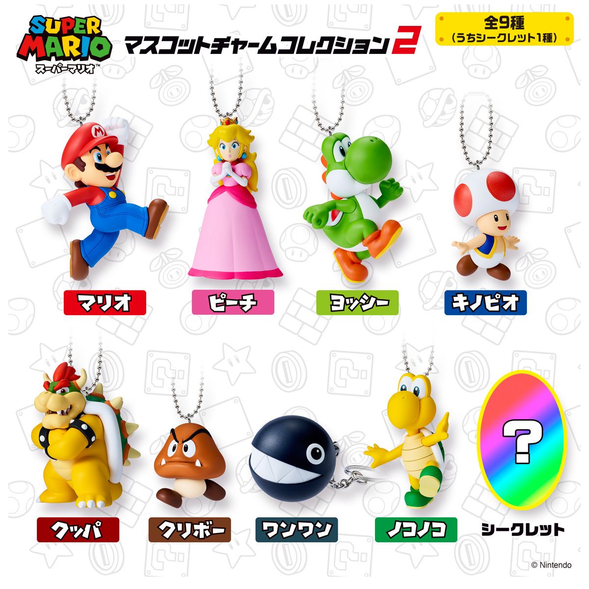 Super Mario Bros: Mascot Charm Collection 2 Shokugan Blind Bag