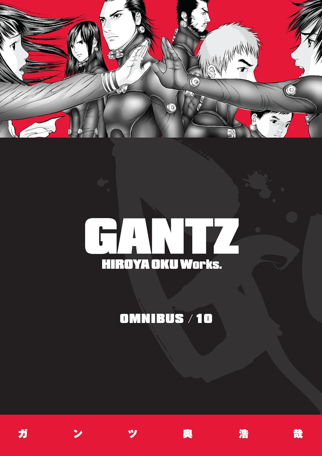 Gantz Omnibus TPB Volume 10 (Mature)