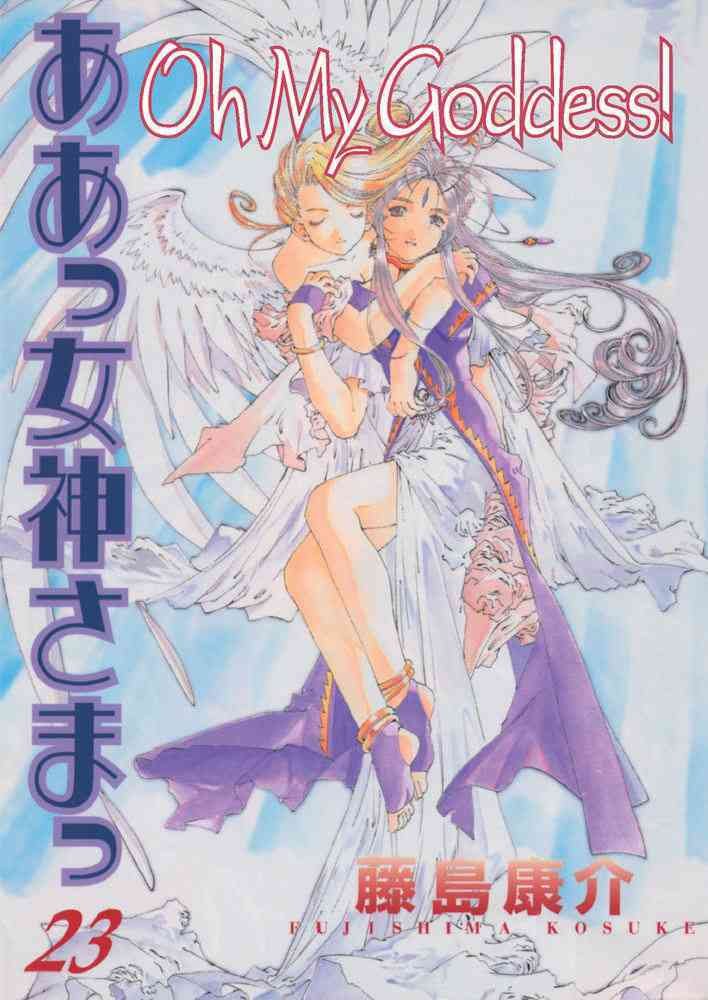 Oh My Goddess Rtl TPB Volume 23