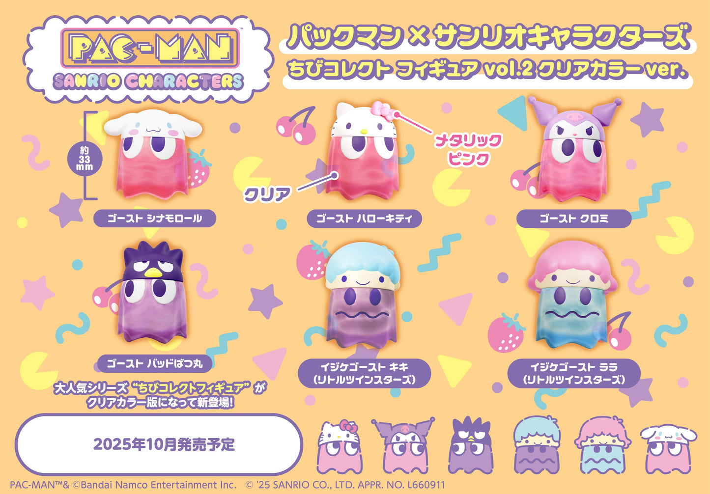 PAC-MAN x Sanrio Characters Chibicollect Figure Vol. 2 Clear Color Ver. Blind Box