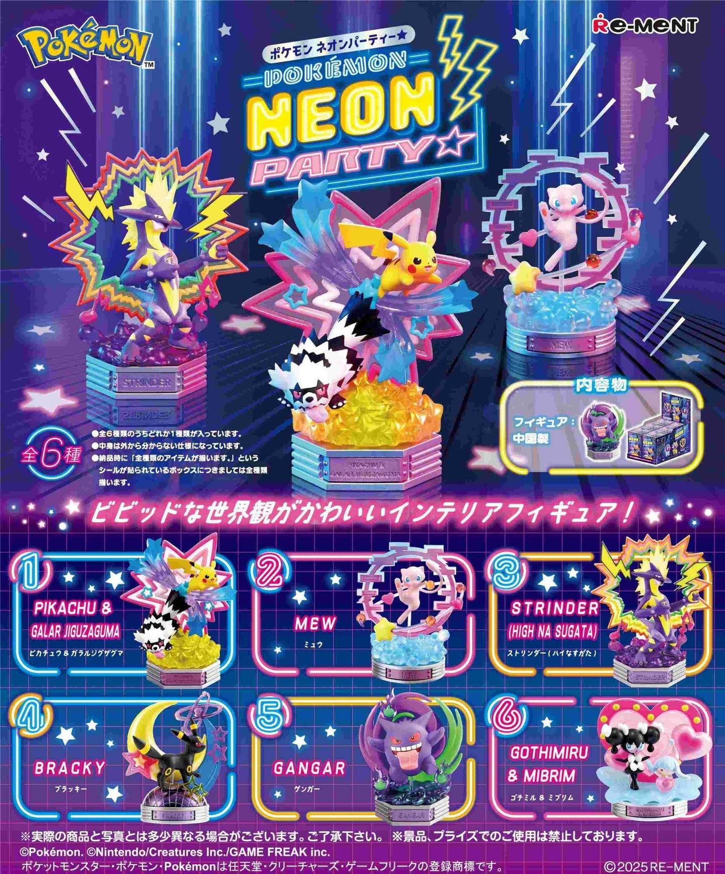 Pokemon: Neon Party Blind Box