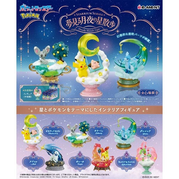 Pokemon: Starrium Series Blind Box