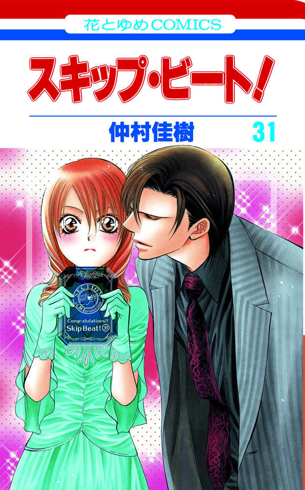 Skip Beat TPB Volume 31