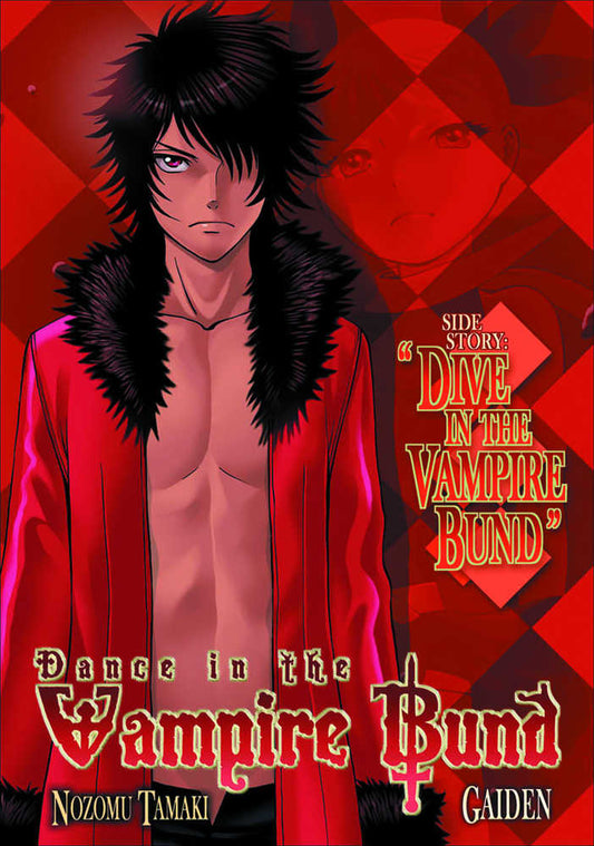 Dive I/T Vampire Bund Graphic Novel Volume 01 (Mature)