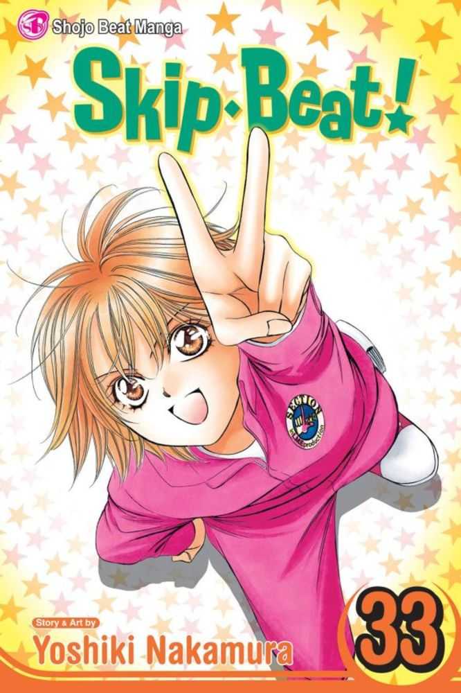 Skip Beat Graphic Novel Volume 33