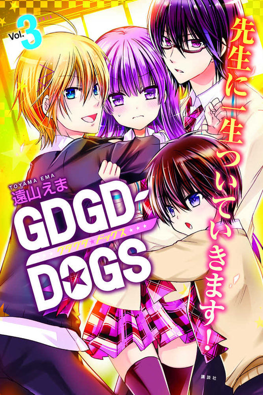 Manga Dogs Graphic Novel Volume 03