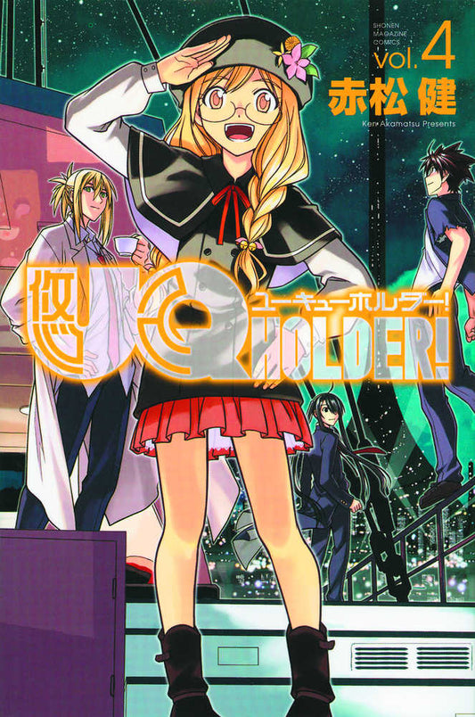 UQ Holder! Graphic Novel Volume 04