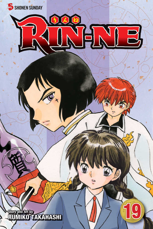 Rin-Ne Graphic Novel Volume 19