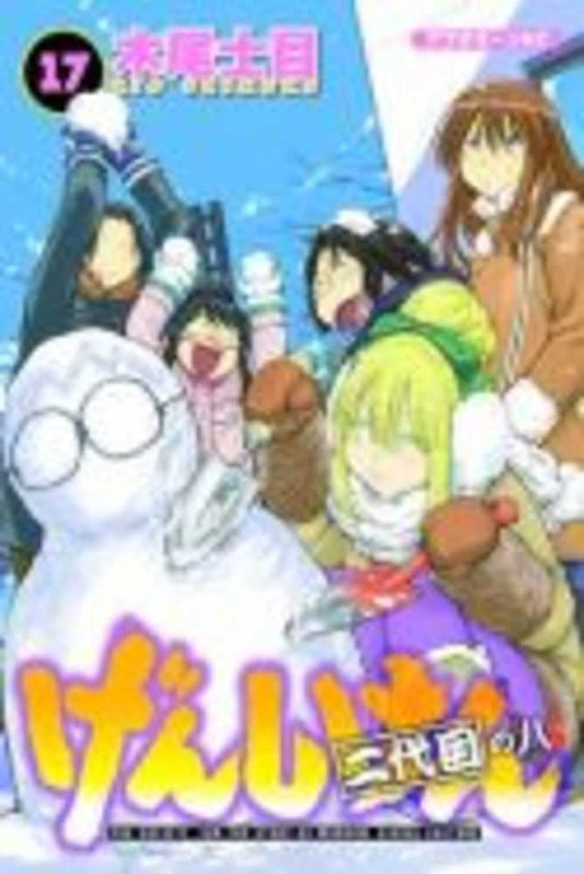 Genshiken Second Season Graphic Novel Volume 08