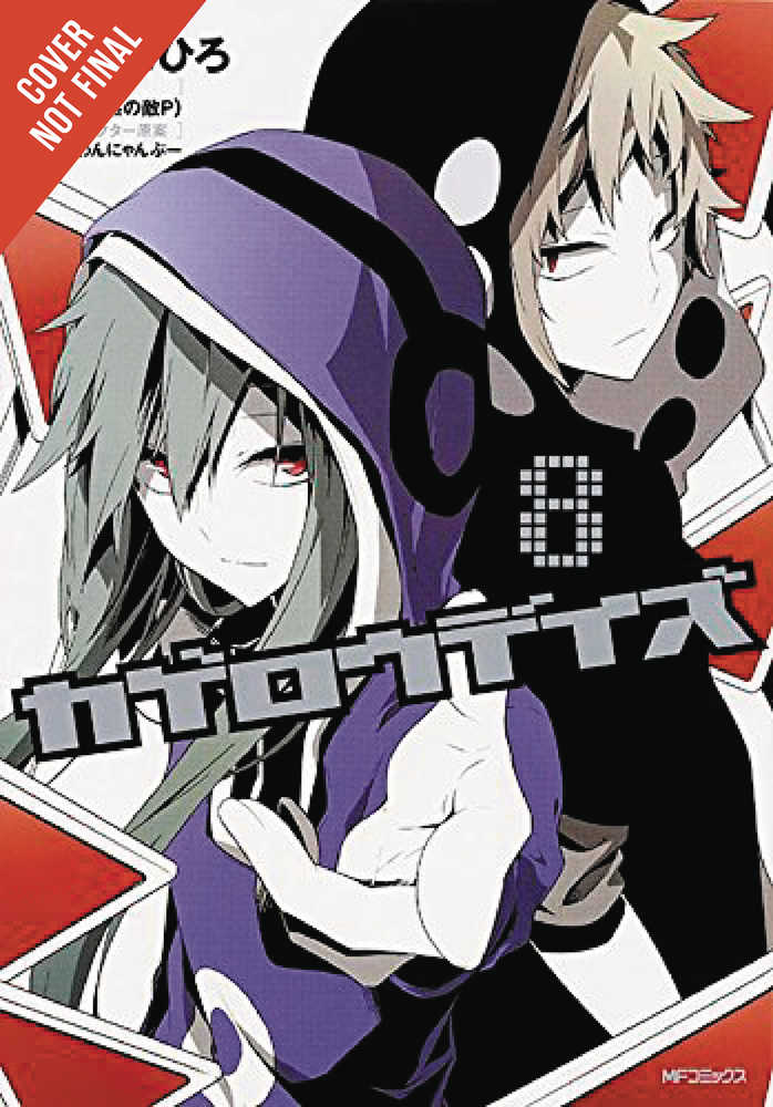 Kagerou Daze Graphic Novel Volume 08