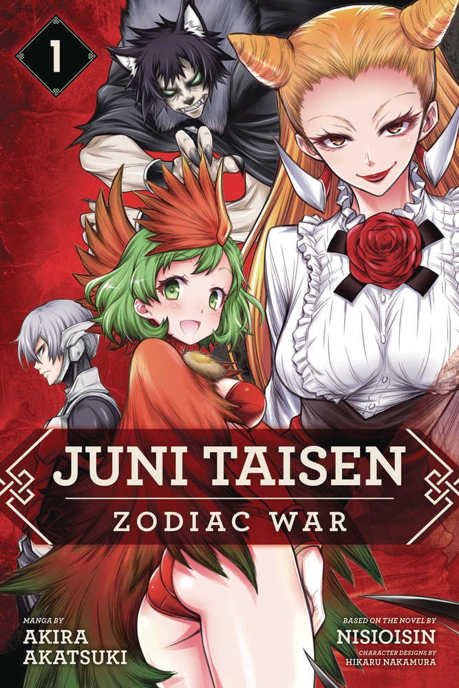 Juni Taisen Zodiac War Graphic Novel Volume 01