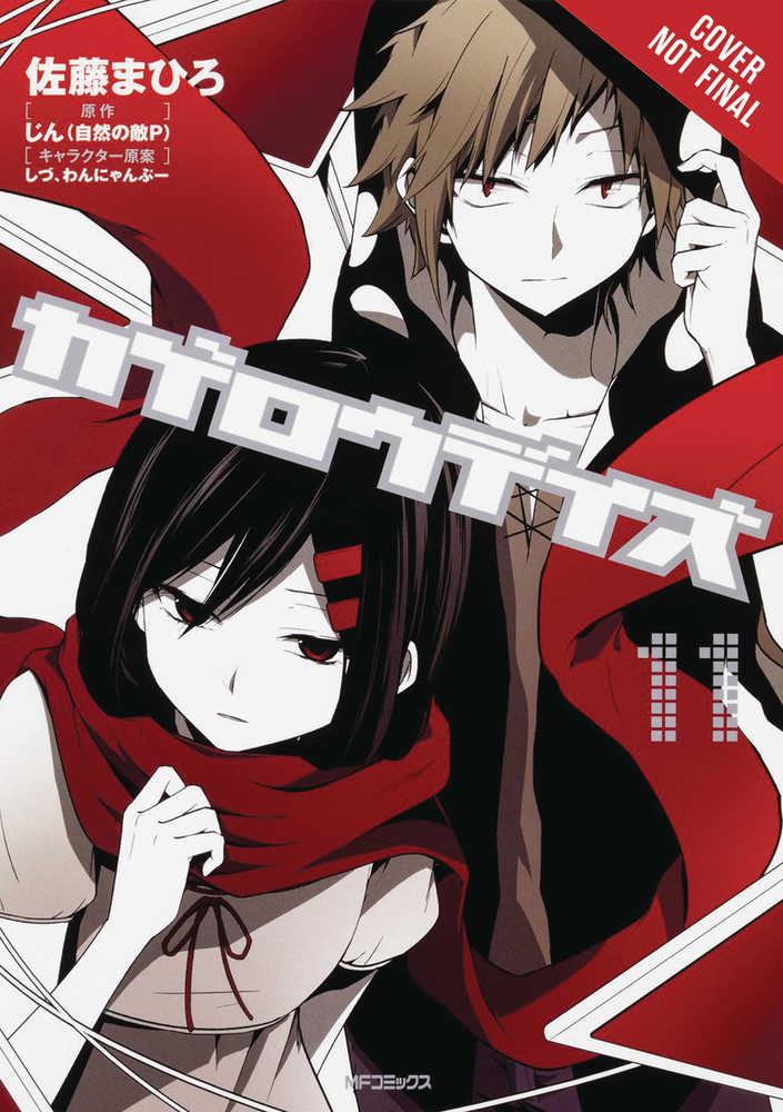 Kagerou Daze Graphic Novel Volume 11