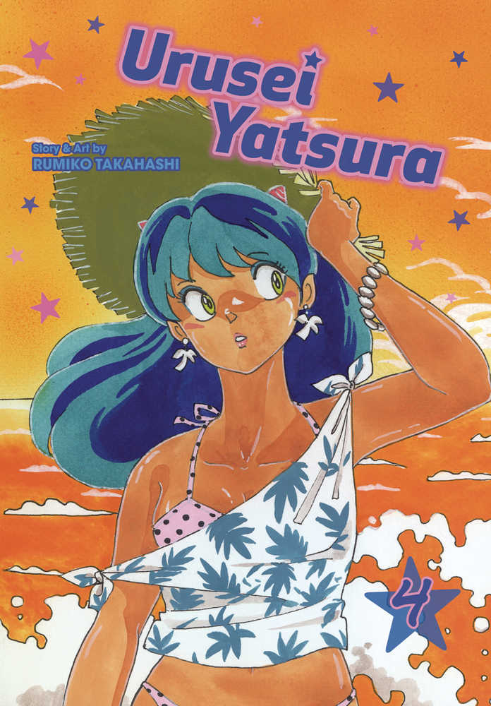 Urusei Yatsura Graphic Novel Volume 04