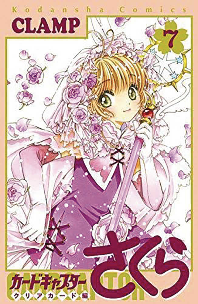 Cardcaptor Sakura Clear Card Graphic Novel Volume 07