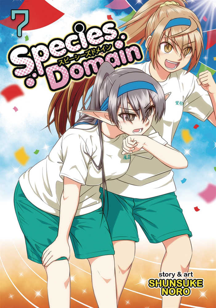 Species Domain Graphic Novel Volume 07