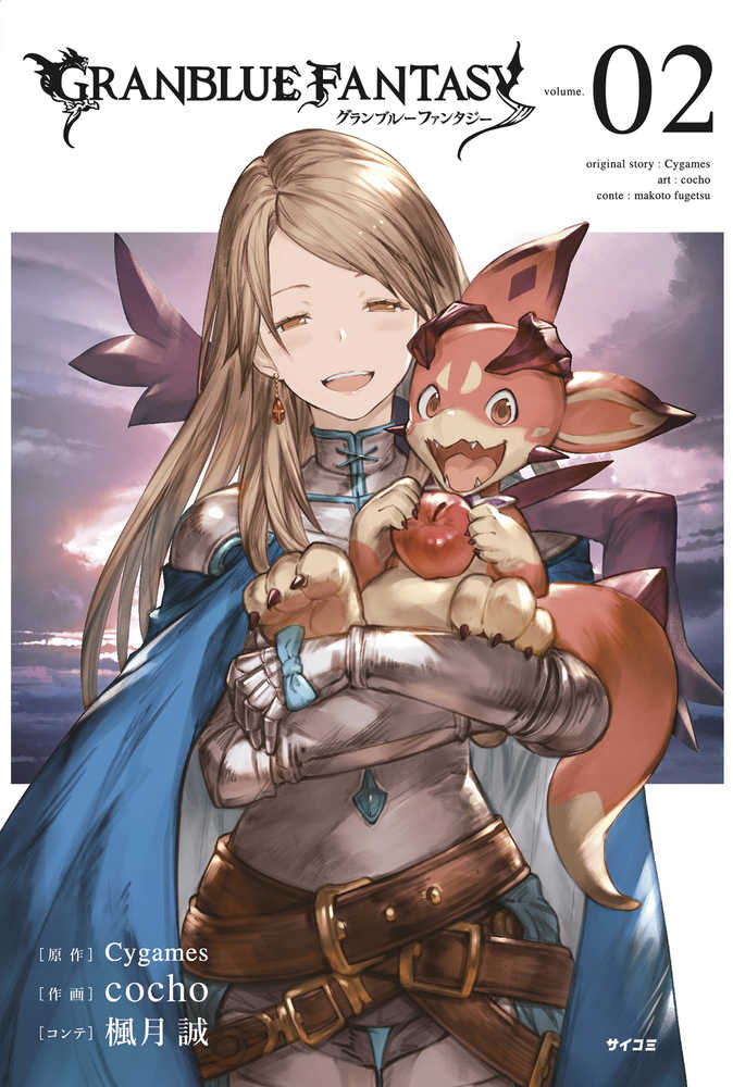 Granblue Fantasy Graphic Novel Volume 02