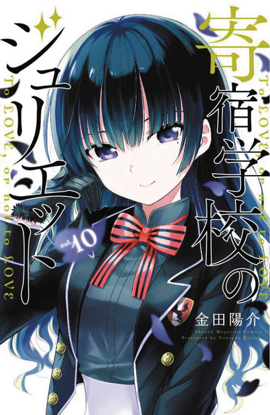 Boarding School Juliet Graphic Novel Volume 10