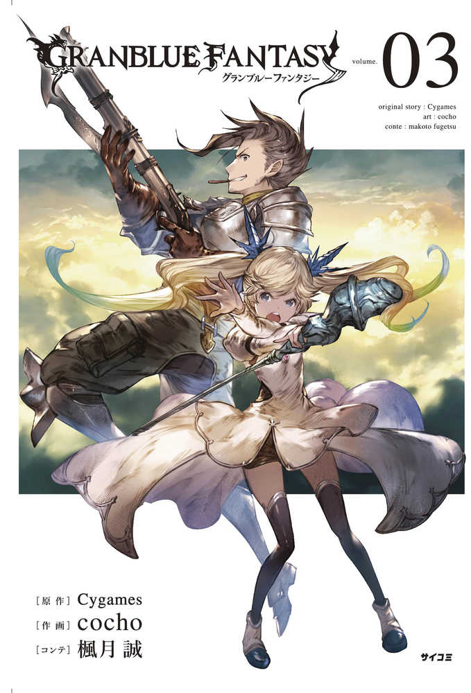 Granblue Fantasy Graphic Novel Volume 03