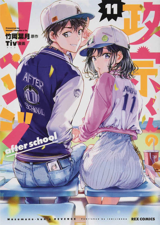 Masamune-kun's Revenge Graphic Novel Volume 11