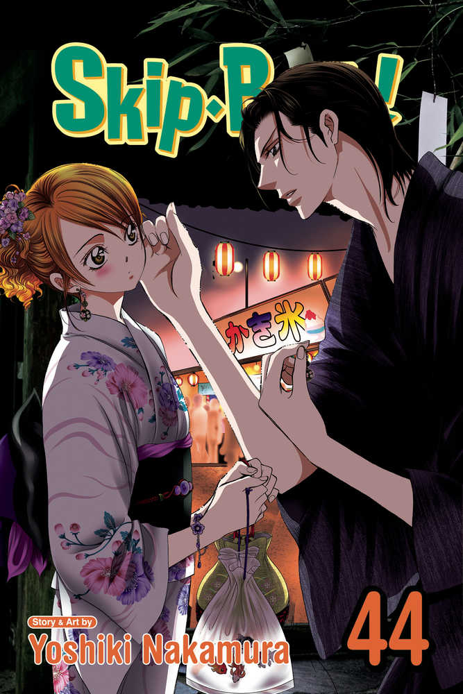 Skip Beat Graphic Novel Volume 44