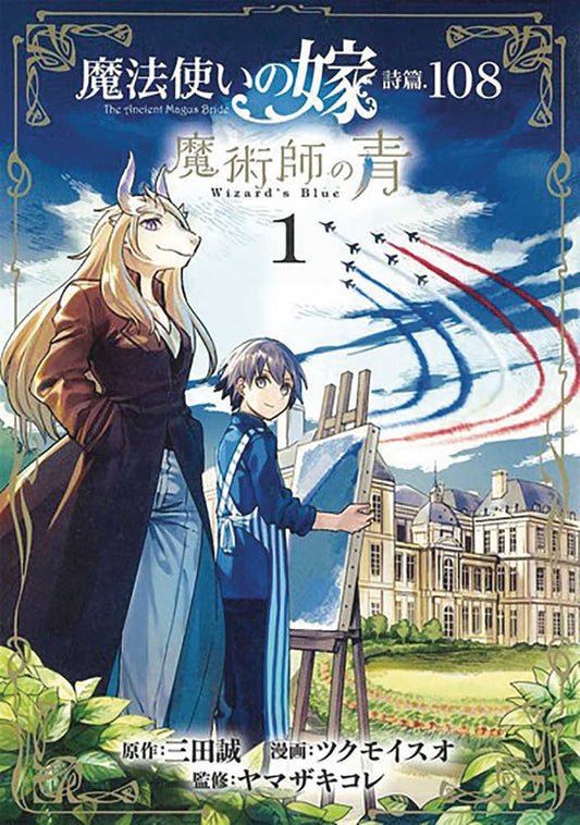 Ancient Magus Bride Alchemists Blue Graphic Novel Volume 01