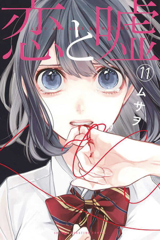 Love And Lies Graphic Novel Volume 11 (Mature)