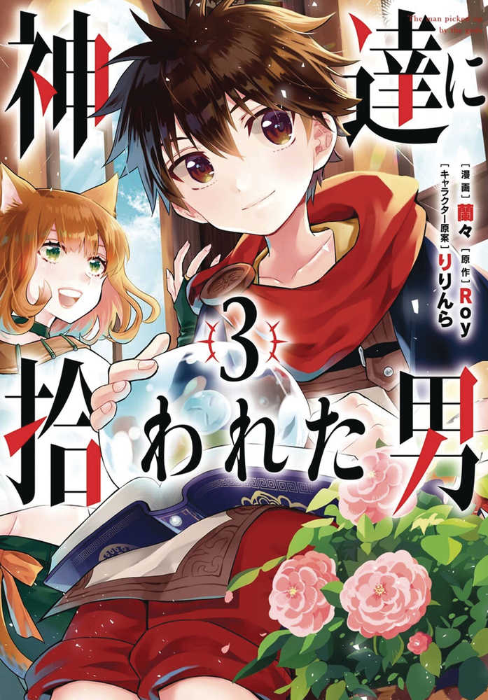 By The Grace Of Gods Graphic Novel Volume 03