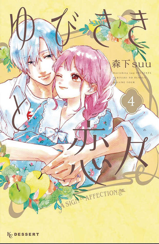 Sign Of Affection Graphic Novel Volume 04