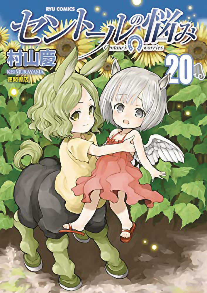 A Centaur's Life Graphic Novel Volume 20 (Mature)