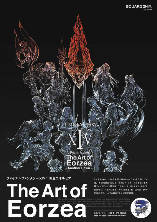 Final Fantasy Xiv Realm Reborn Art Of Eorzea Softcover