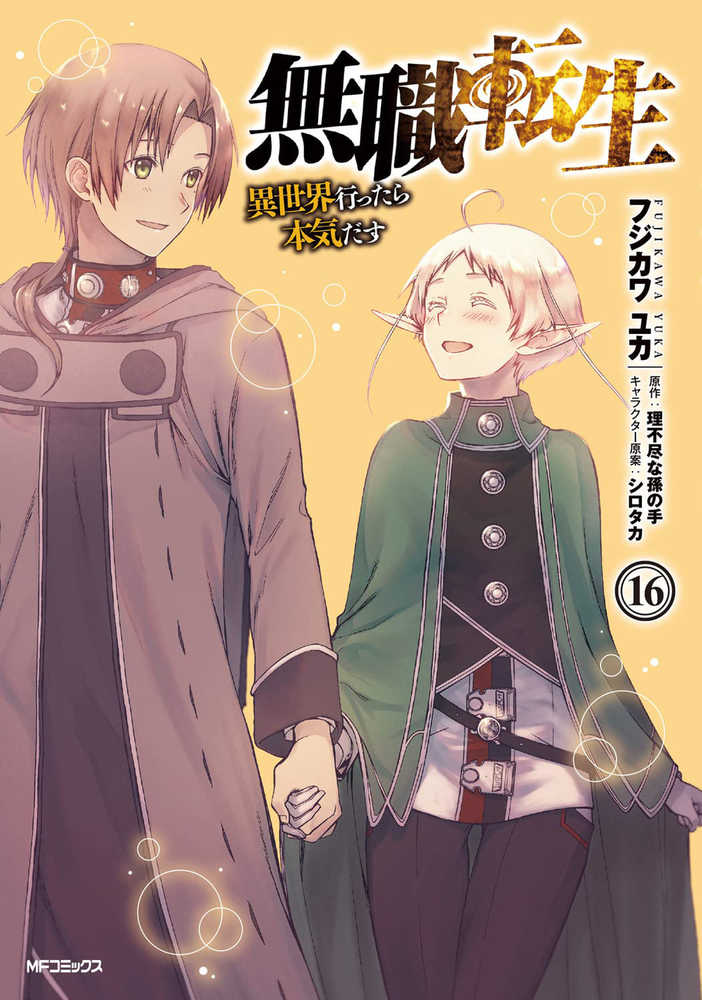 Mushoku Tensei Jobless Reincarnation Graphic Novel Volume 16 (Mature)