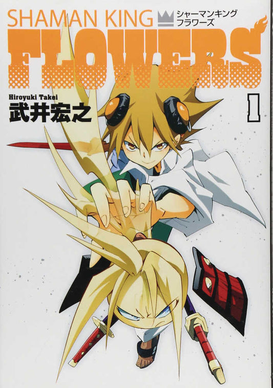 Shaman King Flowers Graphic Novel Volume 01