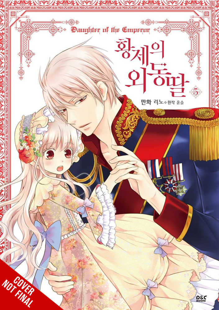 Daughter Of Emperor Graphic Novel Volume 05