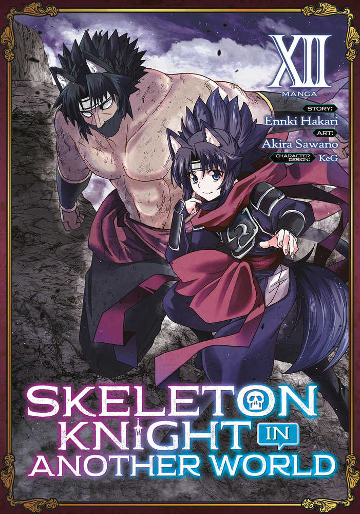 Skeleton Knight In Another World (Manga) Volume. 12